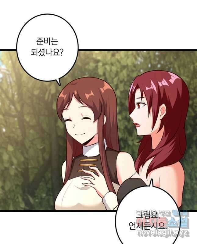 마녀를 지켜라 399화 30