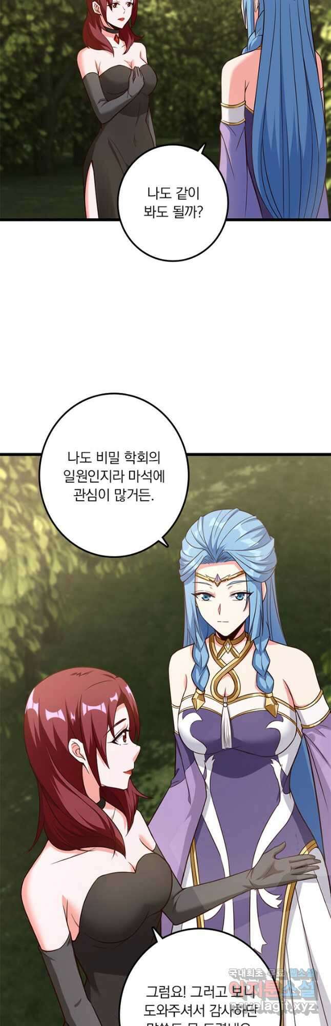 마녀를 지켜라 399화 34