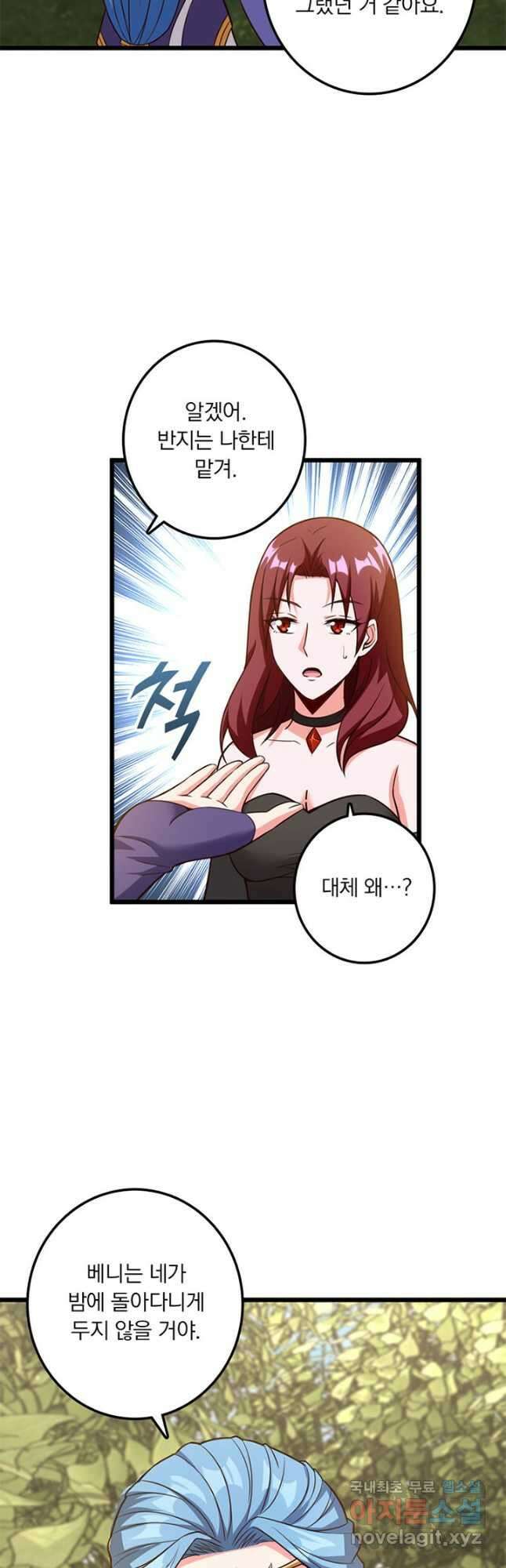 마녀를 지켜라 399화 39
