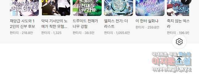 마녀를 지켜라 399화 41