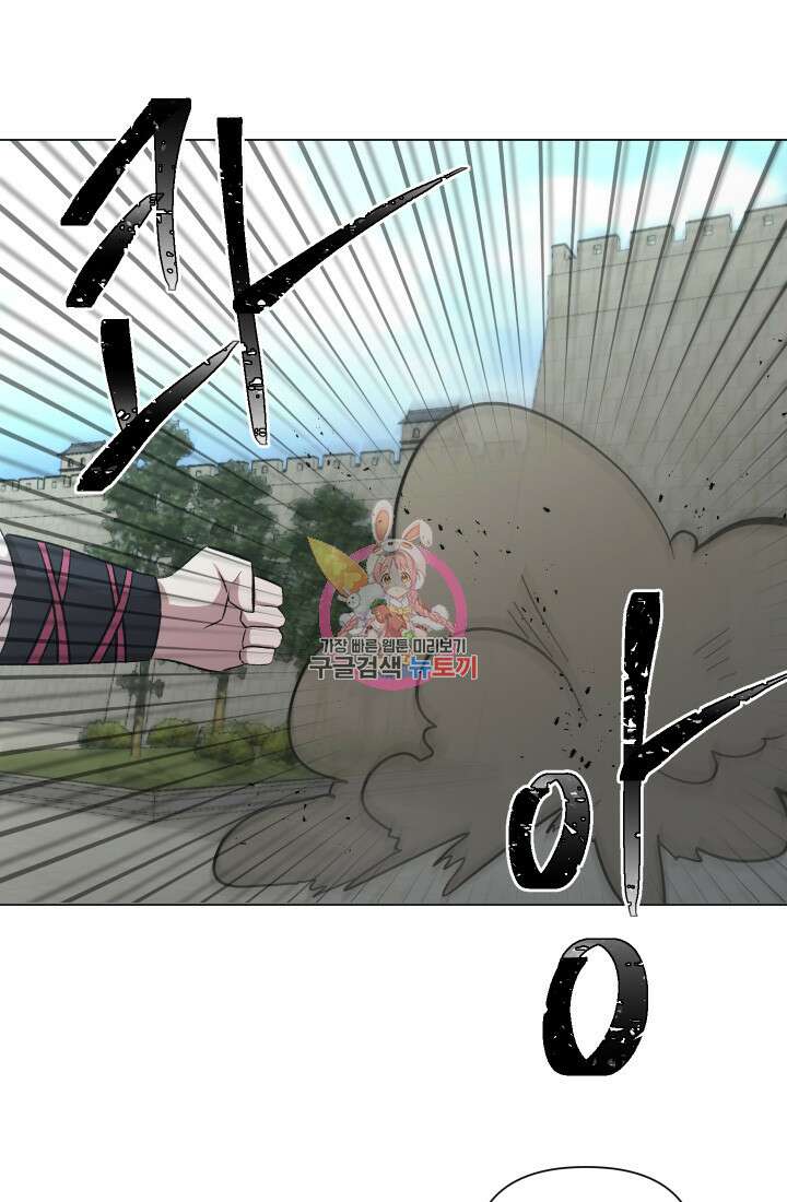 스탯보는 천마님 26화 1