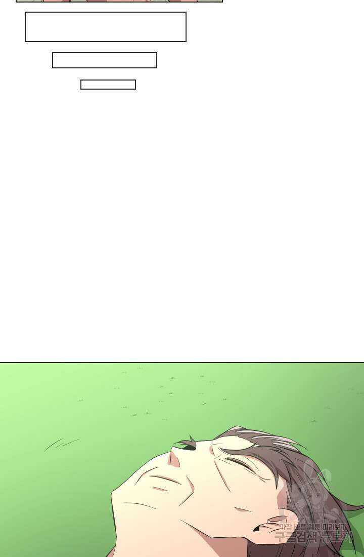 스탯보는 천마님 26화 3