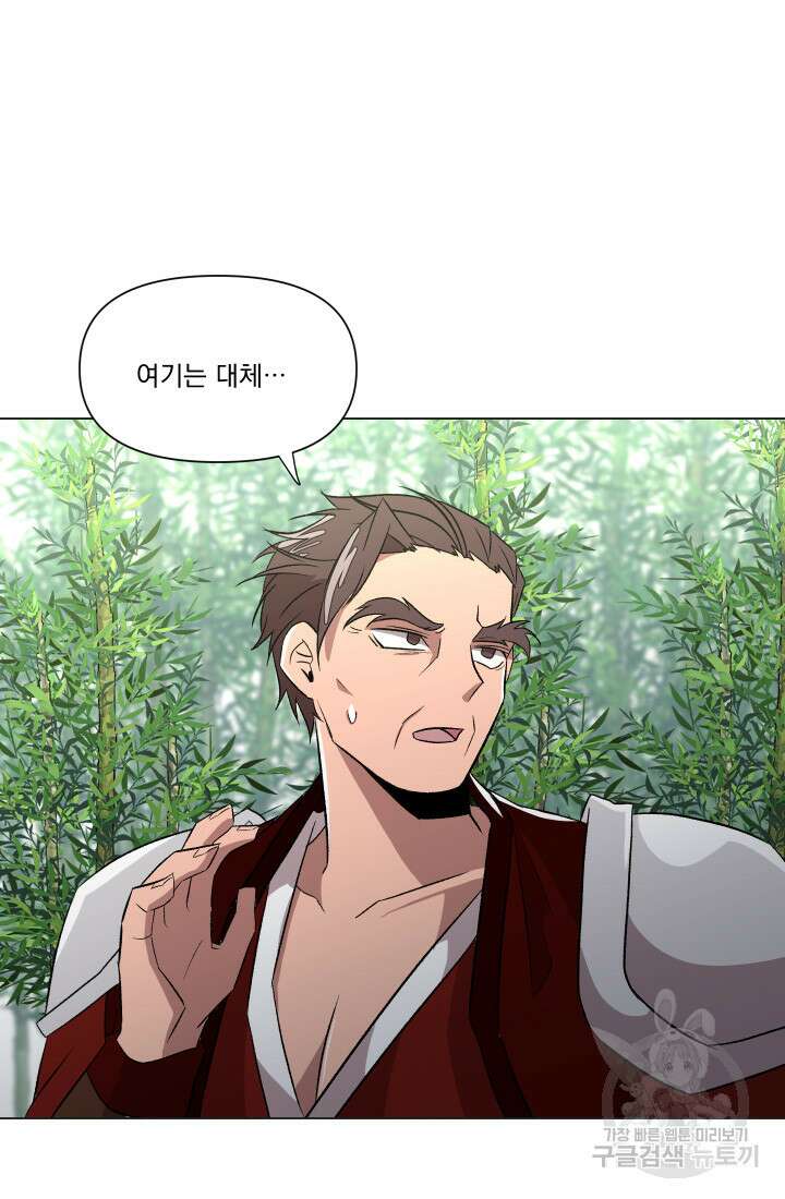 스탯보는 천마님 26화 8