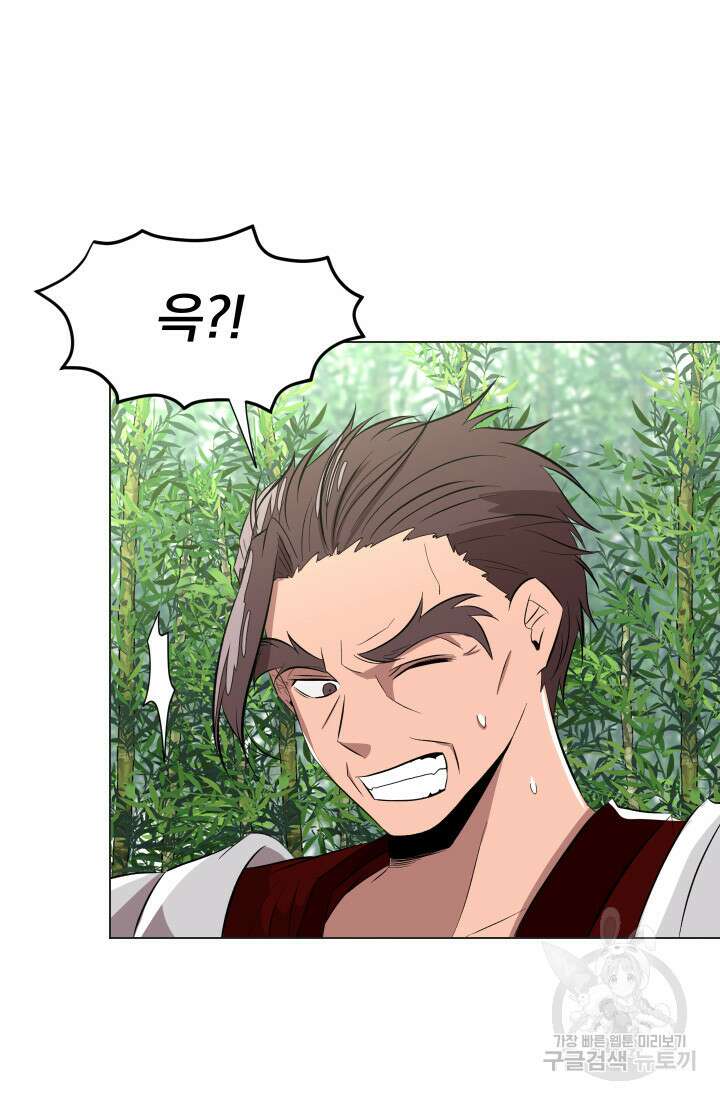 스탯보는 천마님 26화 9