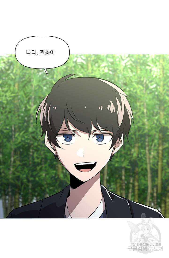 스탯보는 천마님 26화 13