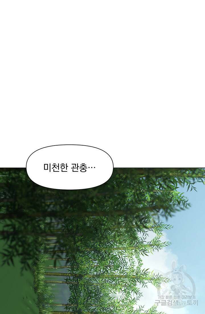 스탯보는 천마님 26화 14