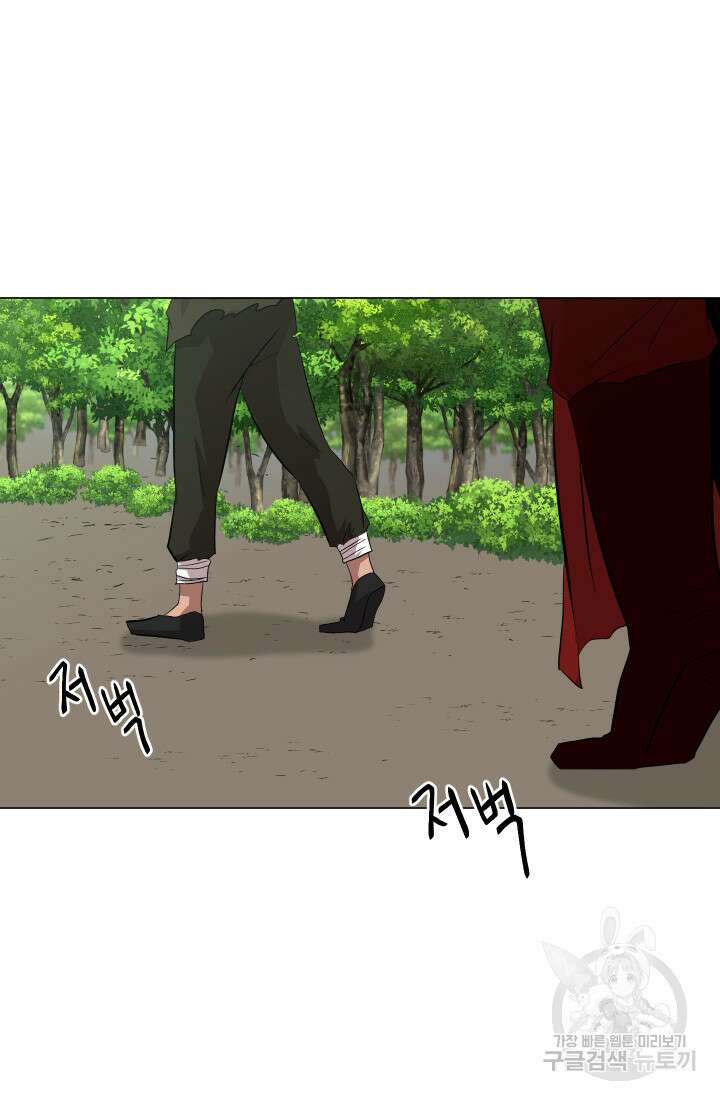스탯보는 천마님 26화 19