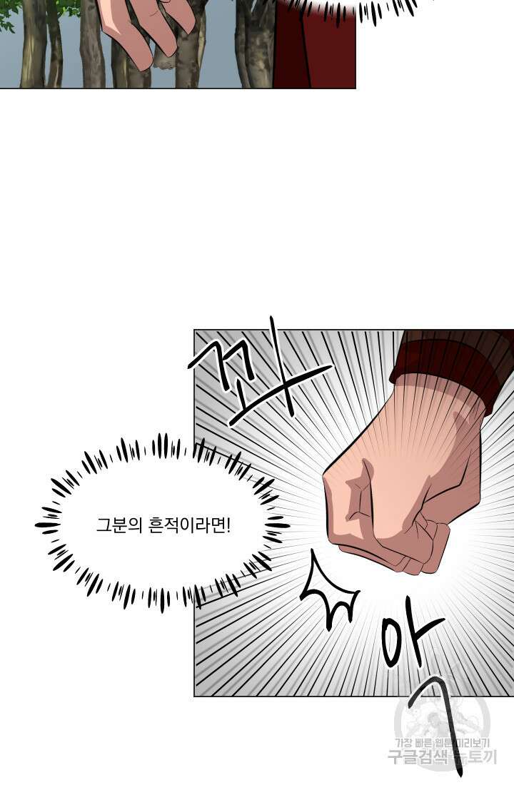 스탯보는 천마님 26화 32