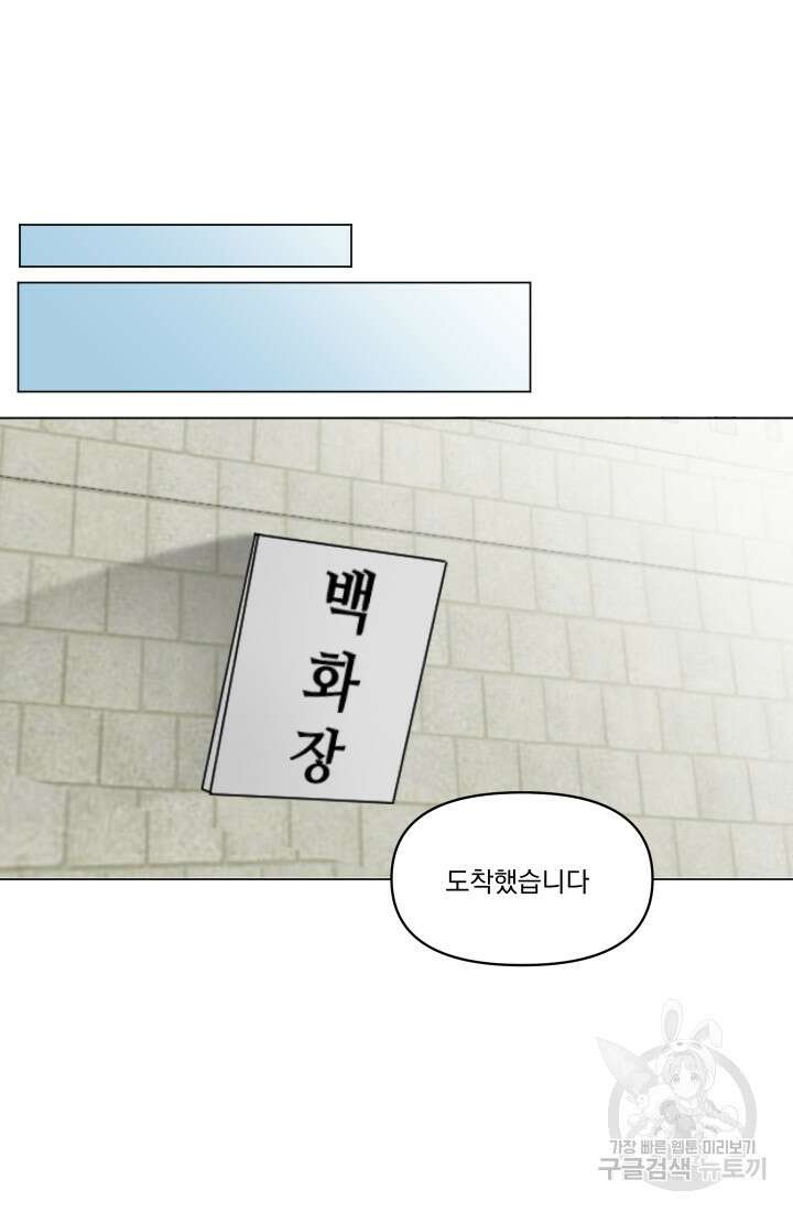 스탯보는 천마님 26화 34