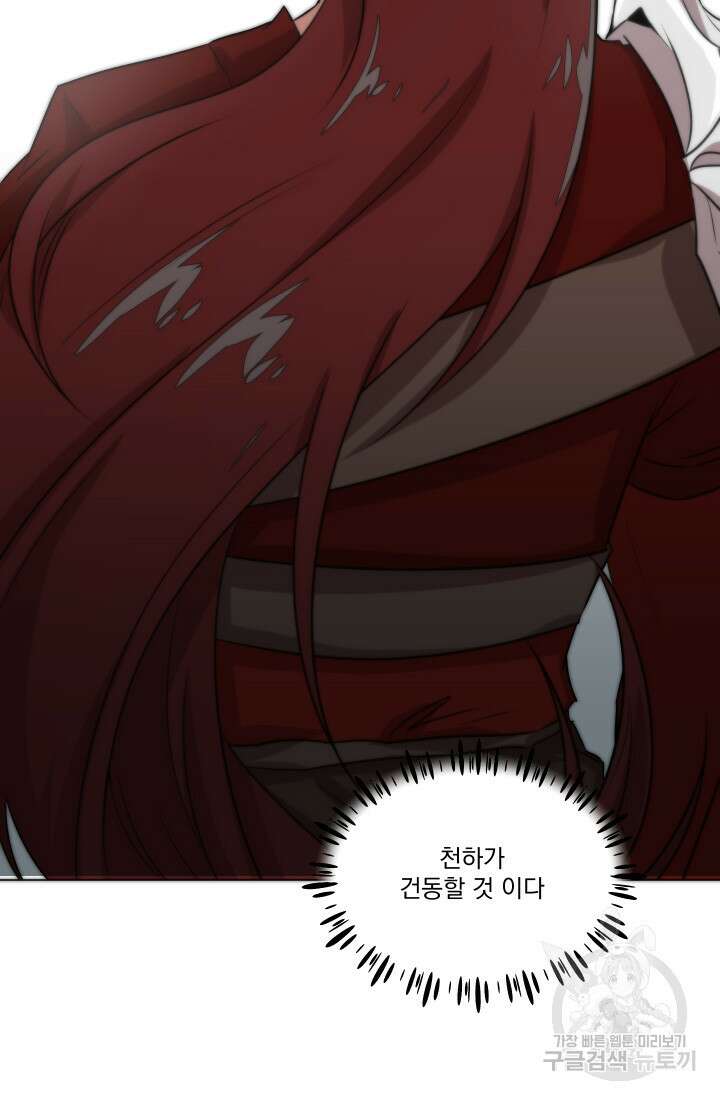 스탯보는 천마님 26화 38