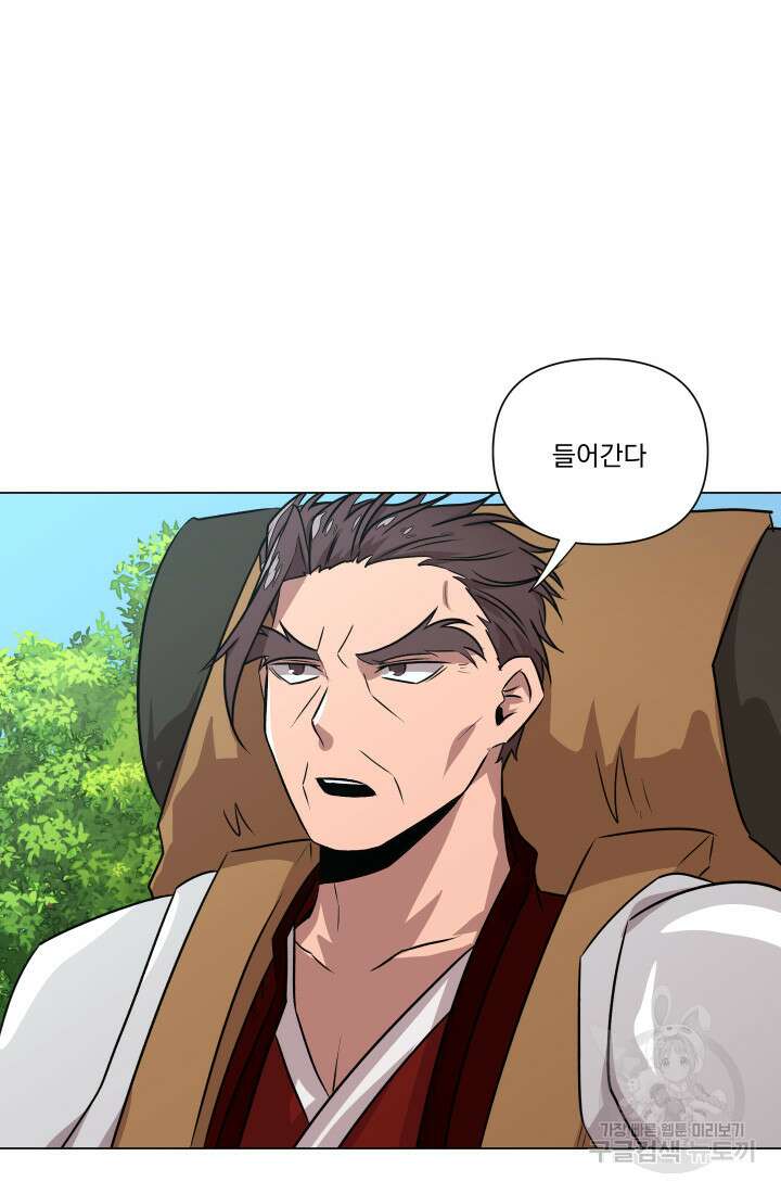 스탯보는 천마님 26화 39