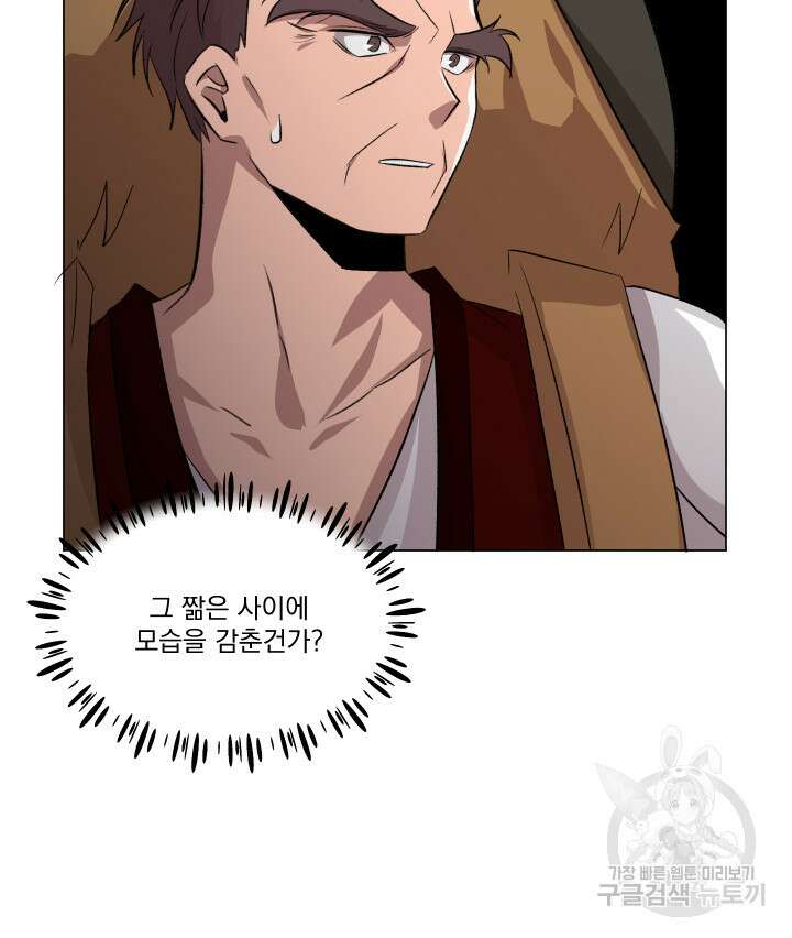 스탯보는 천마님 26화 46