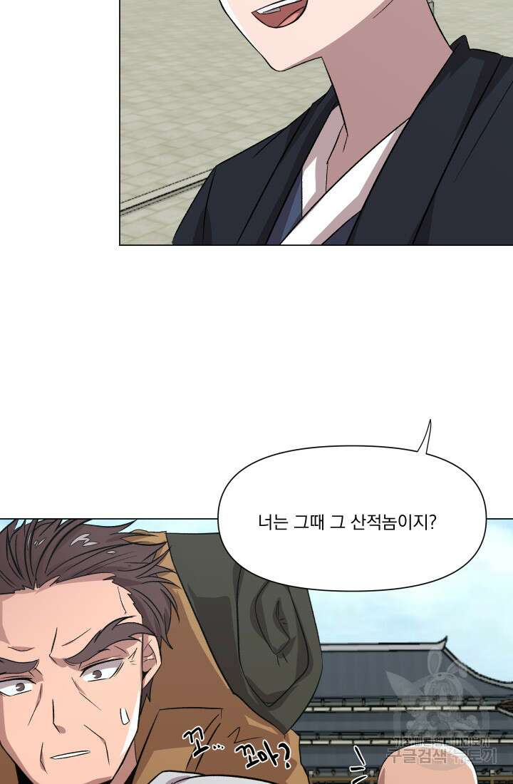 스탯보는 천마님 26화 50
