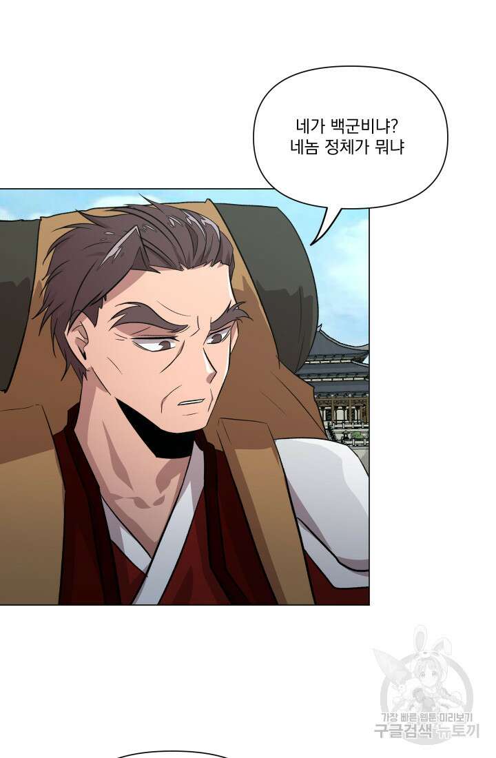 스탯보는 천마님 26화 53