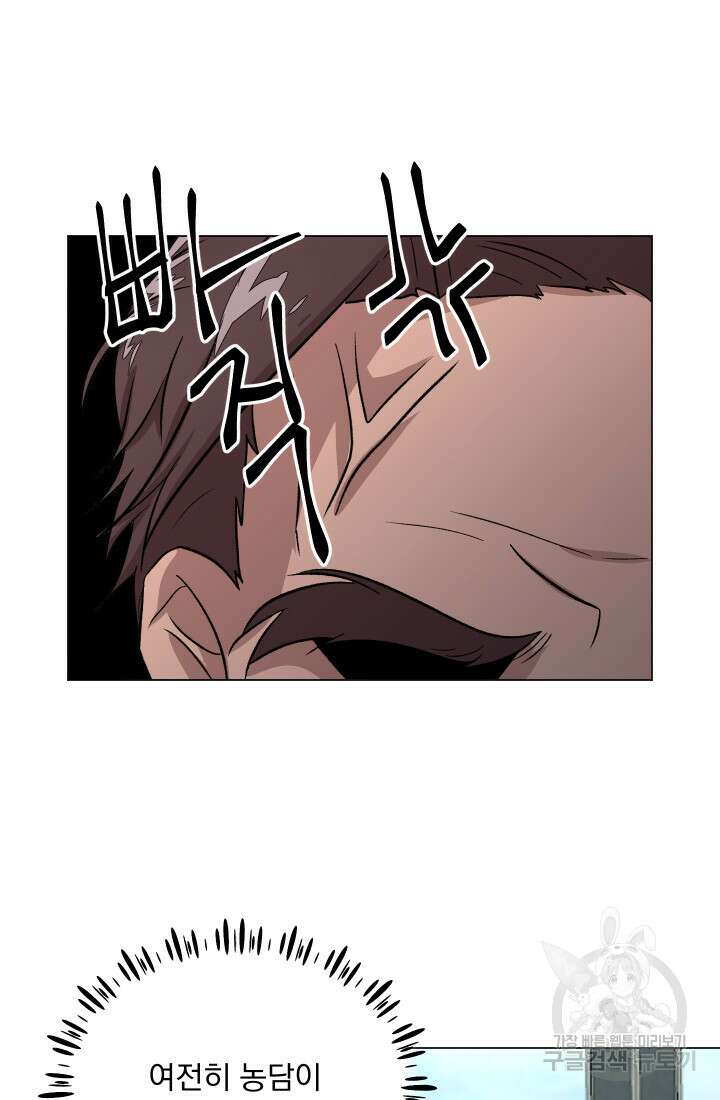 스탯보는 천마님 26화 57