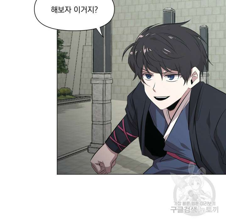스탯보는 천마님 26화 64