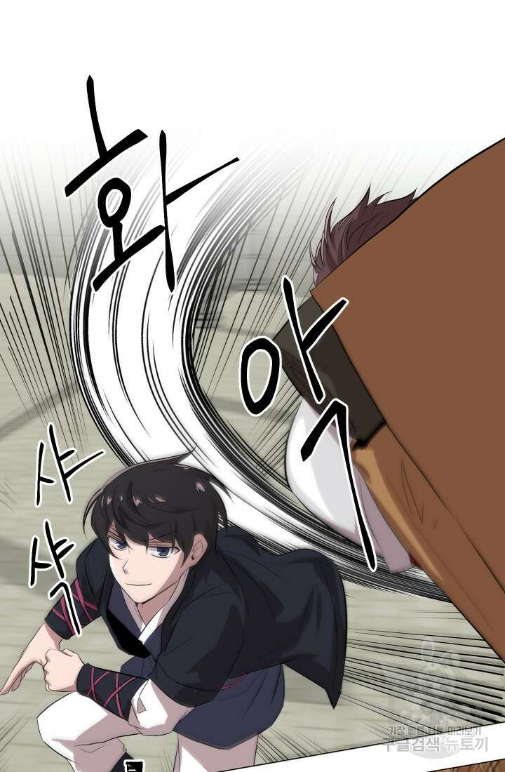 스탯보는 천마님 26화 71