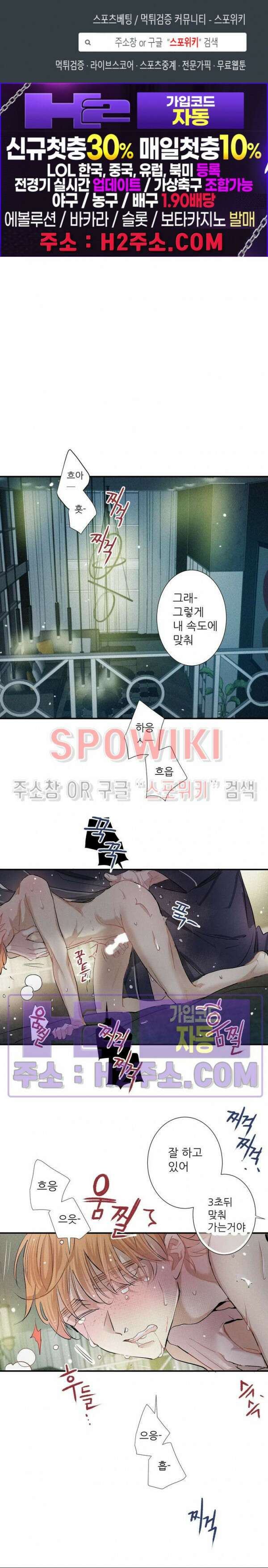 명성이 따르는 연애 36화 1