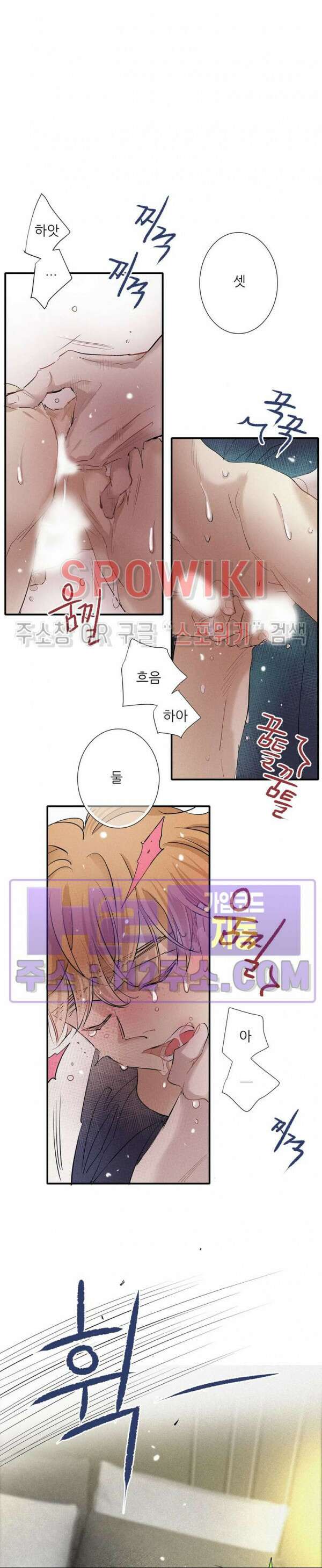 명성이 따르는 연애 36화 2