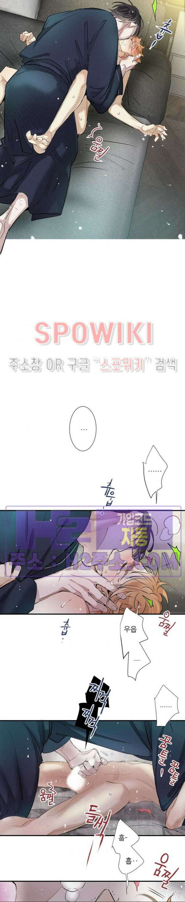 명성이 따르는 연애 36화 3