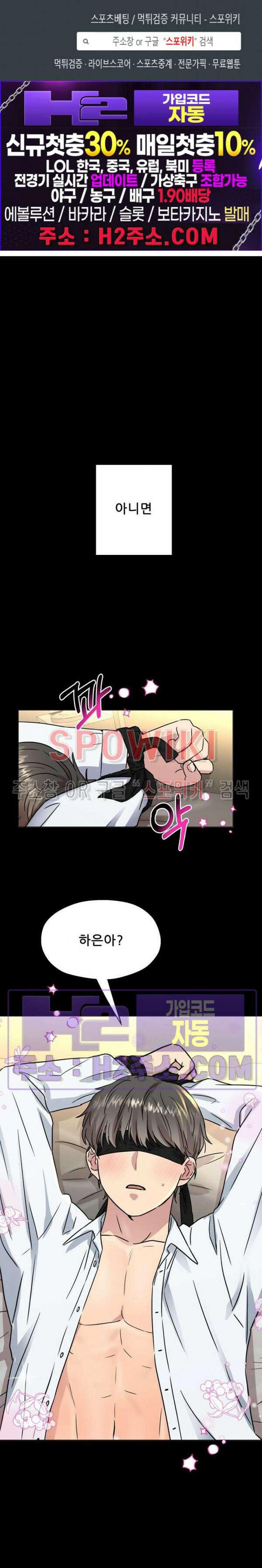 스무번의 밤 8화 1