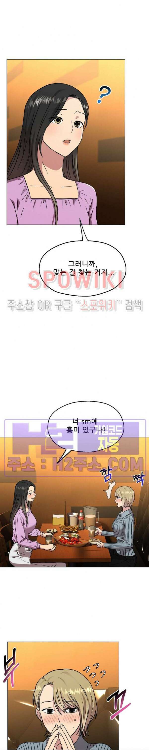 스무번의 밤 8화 3