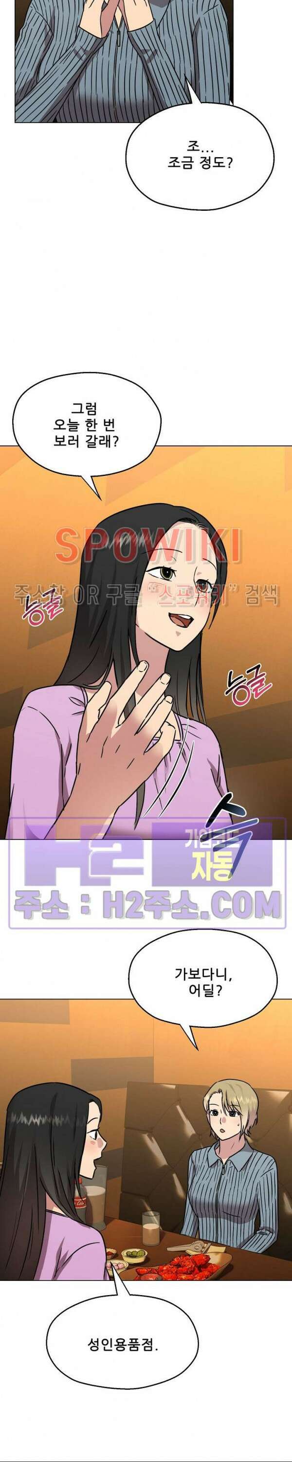 스무번의 밤 8화 4
