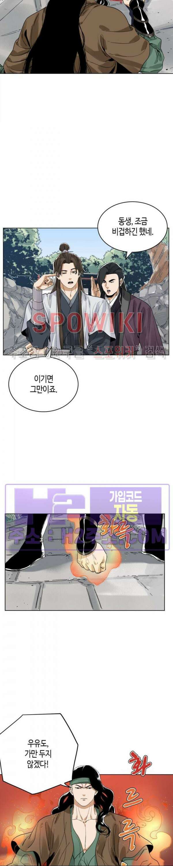 도군 84화 2