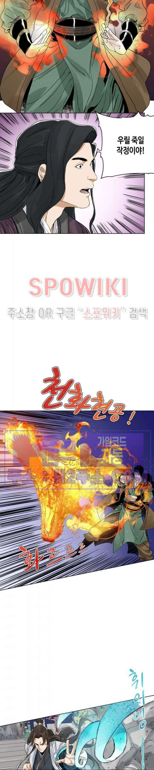 도군 84화 3