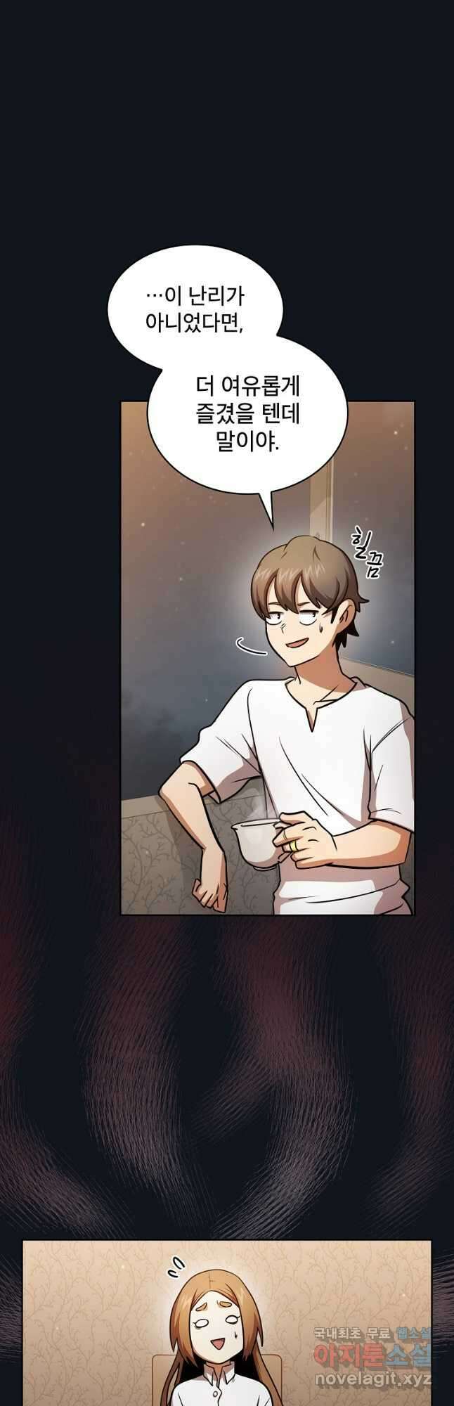 이 용사 실화냐 89화 2