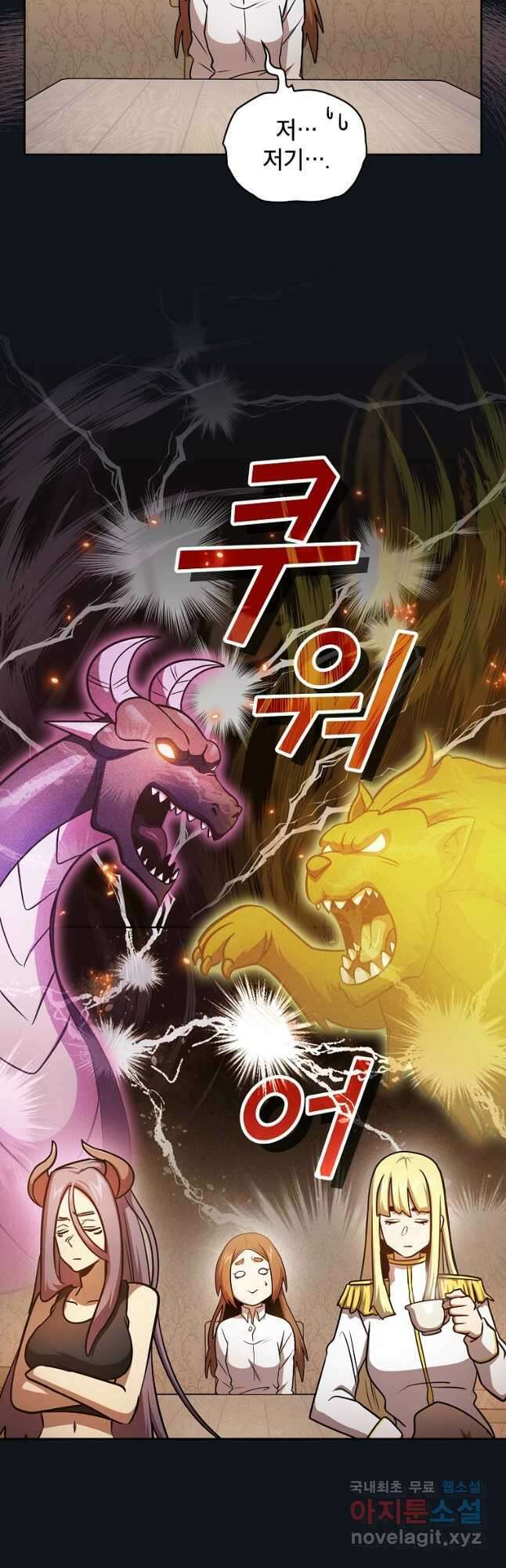 이 용사 실화냐 89화 3