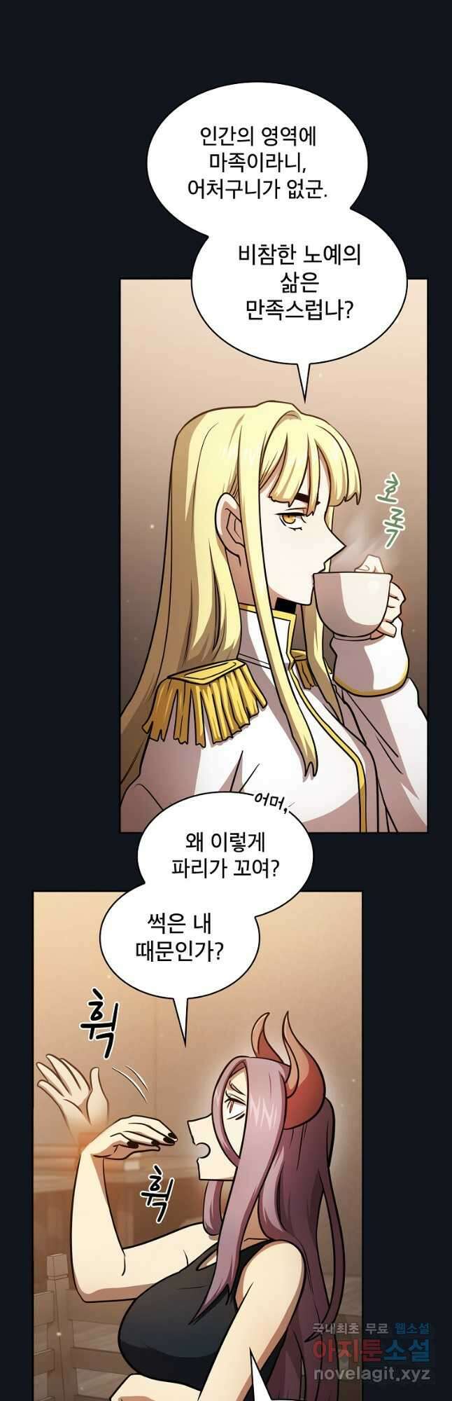 이 용사 실화냐 89화 4