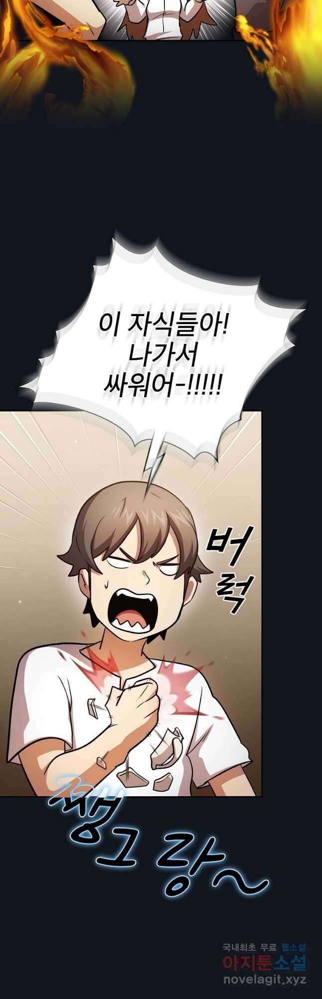 이 용사 실화냐 89화 9