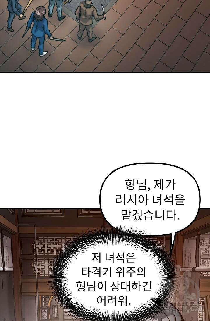 조동길 56화 2
