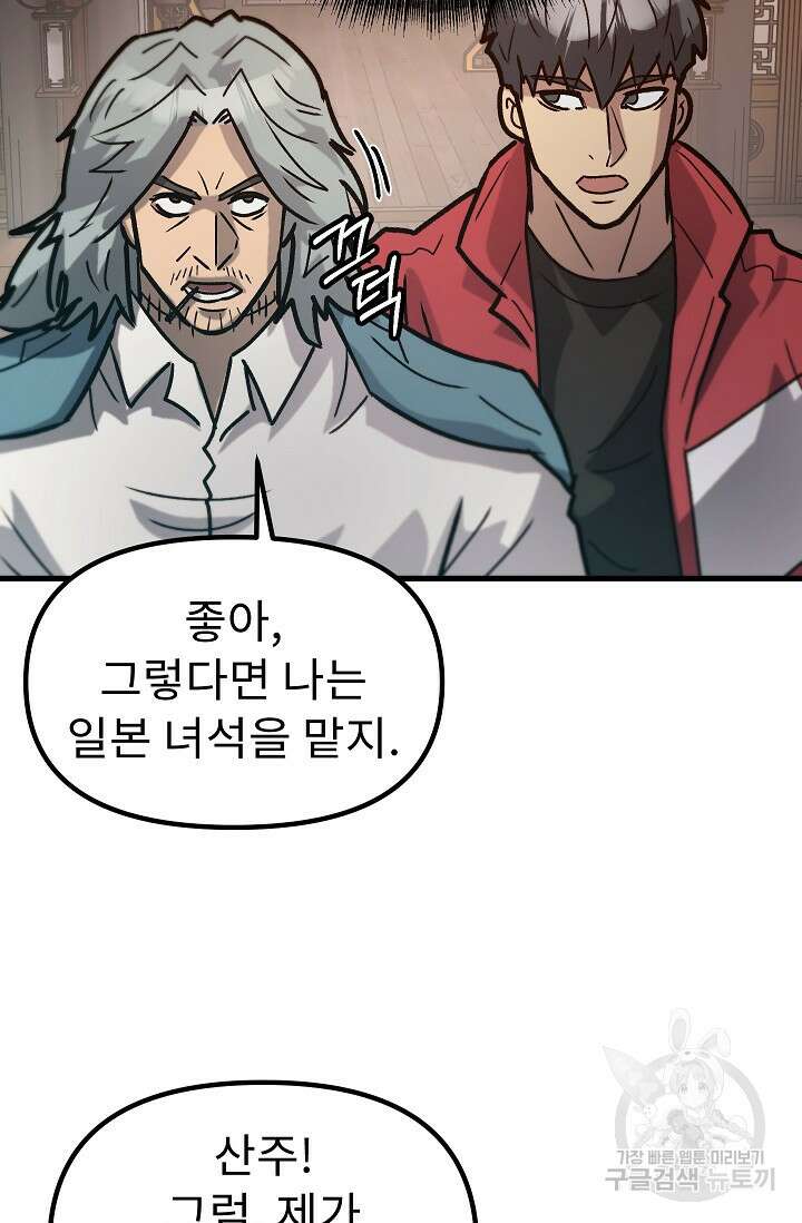 조동길 56화 3