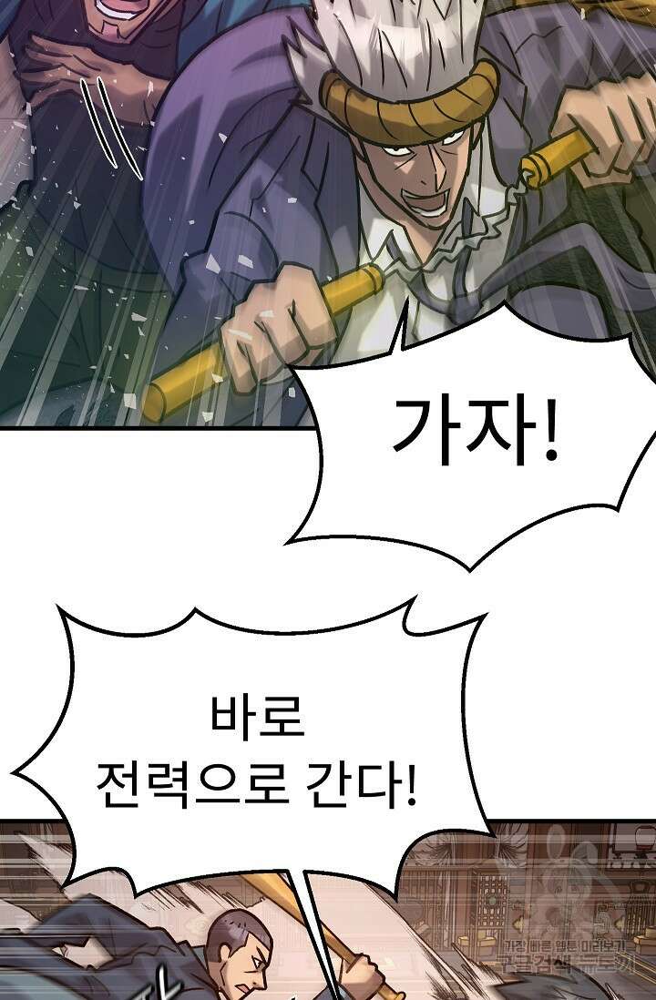 조동길 56화 7