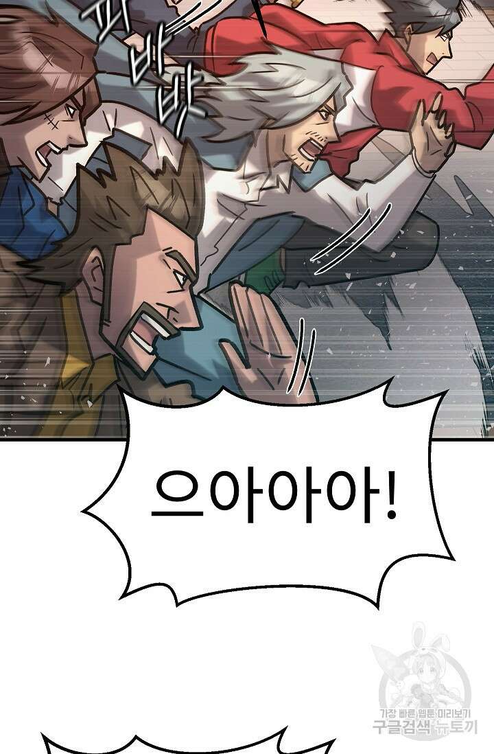 조동길 56화 8