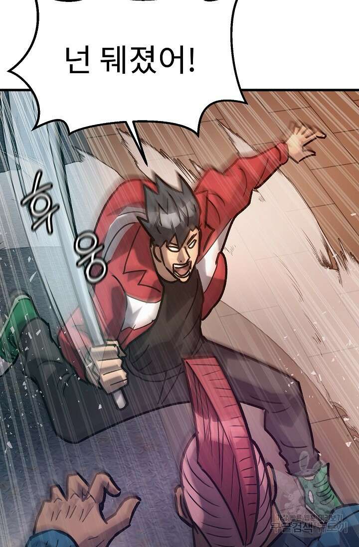 조동길 56화 9