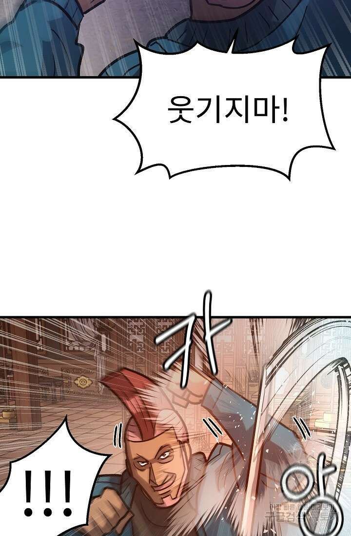조동길 56화 10