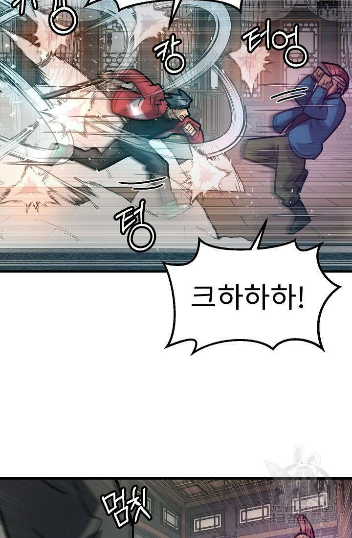 조동길 56화 12