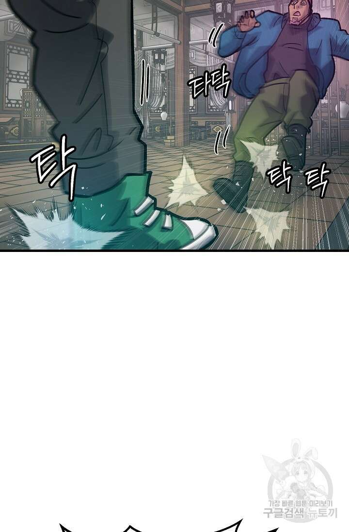 조동길 56화 13