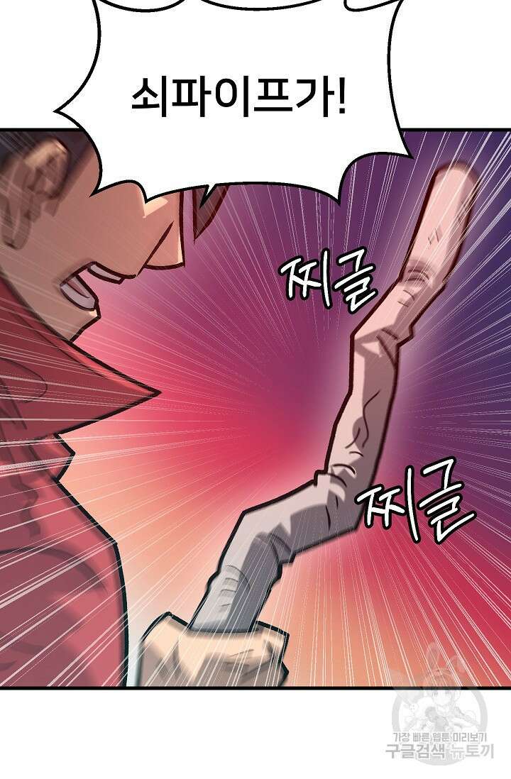 조동길 56화 14