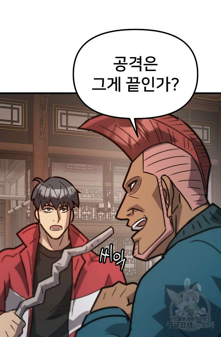 조동길 56화 15