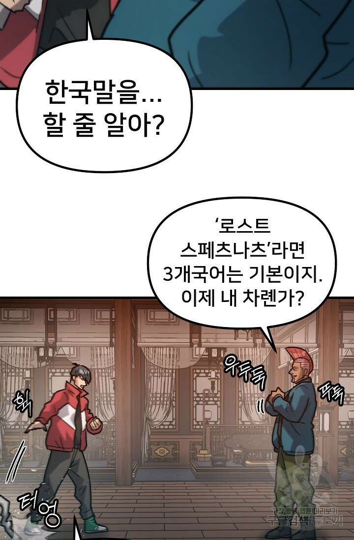 조동길 56화 16