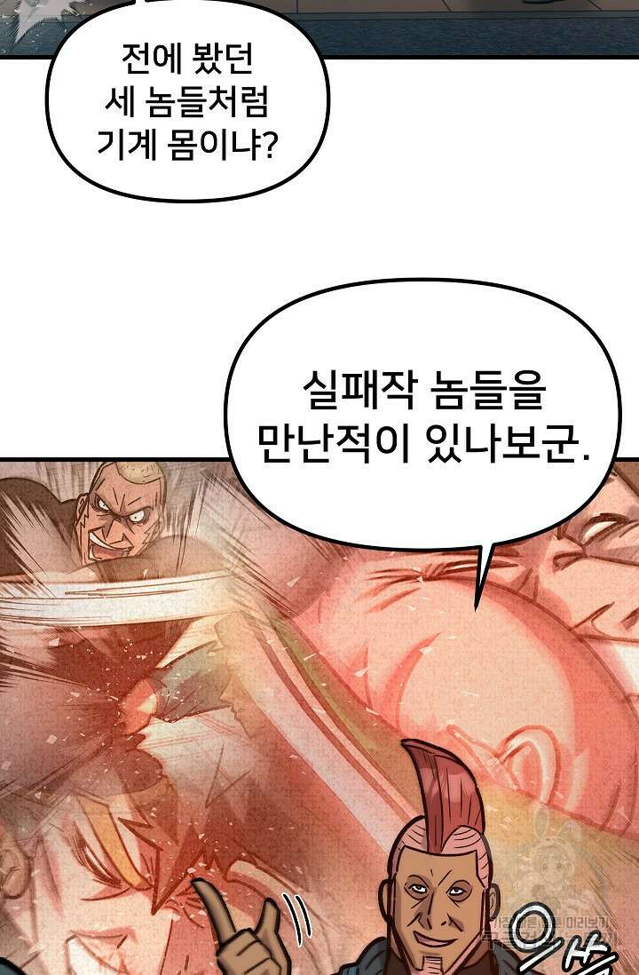 조동길 56화 17