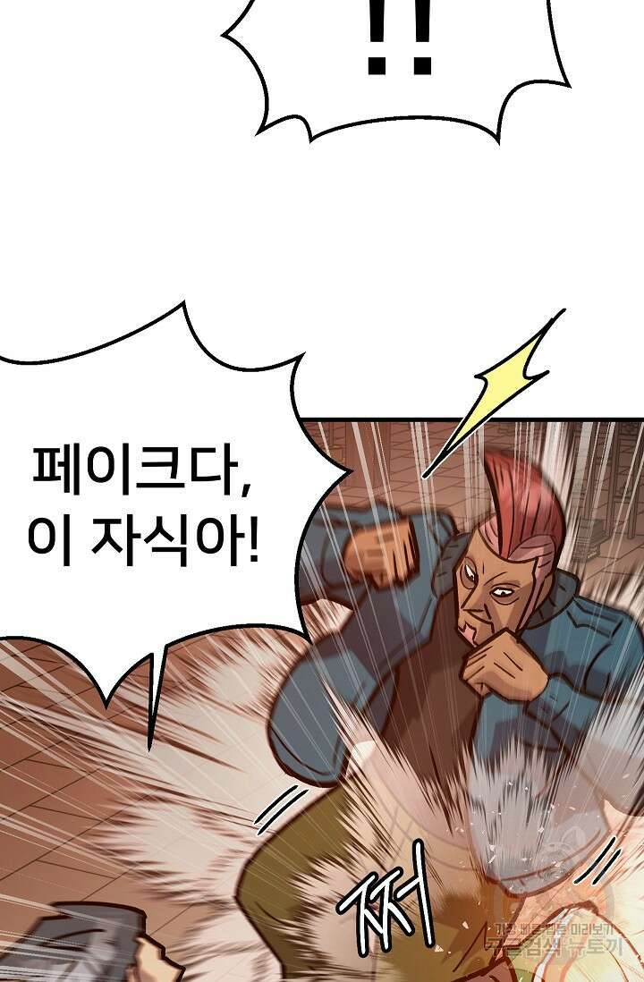 조동길 56화 20
