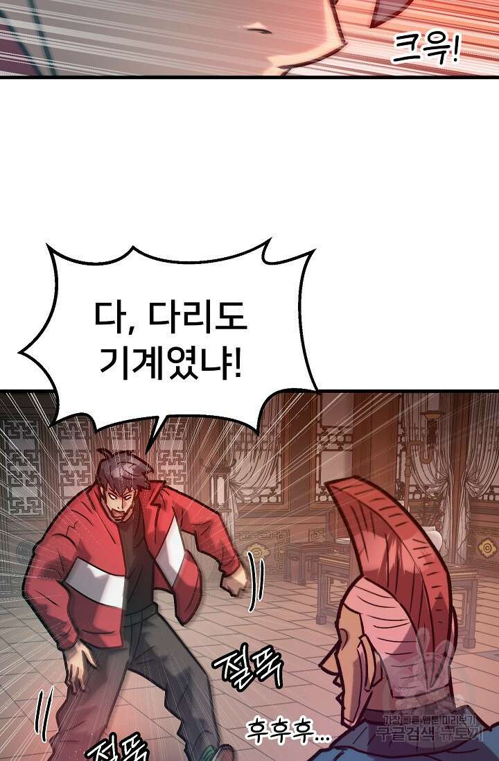 조동길 56화 22