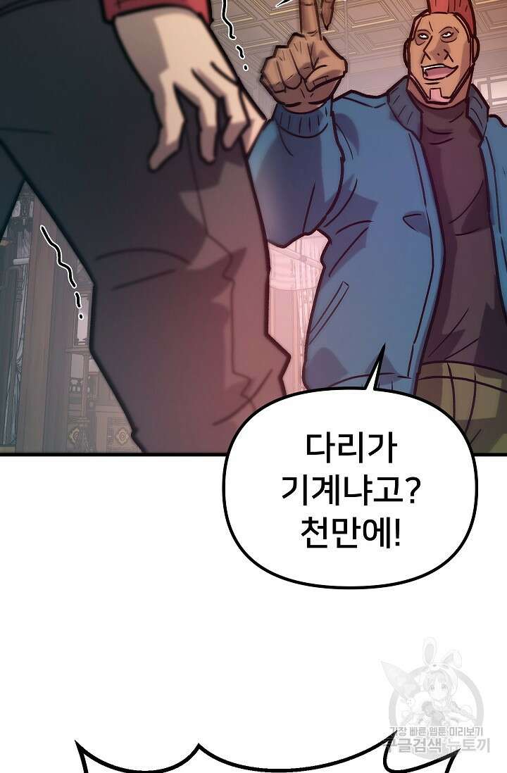조동길 56화 24
