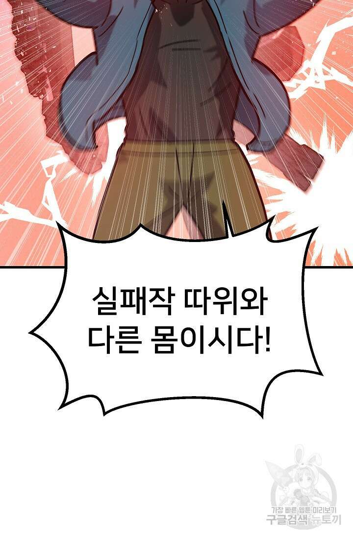 조동길 56화 26