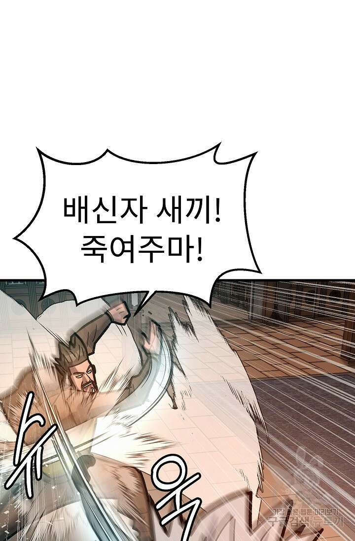 조동길 56화 28